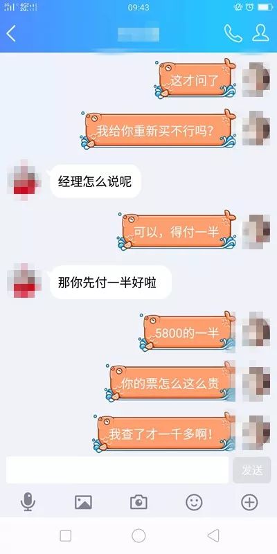 帮别人代付机票被骗了怎么办,帮朋友买机票有风险吗