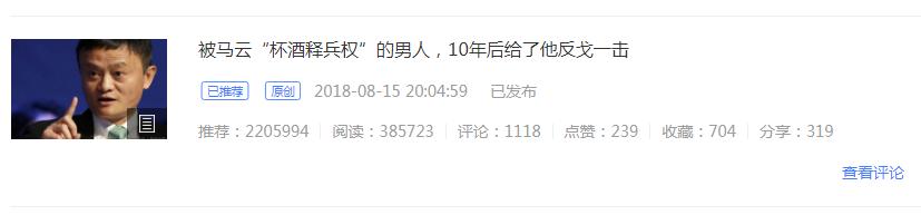 撰写自媒体标题是有套路的,自媒体爆文标题素材