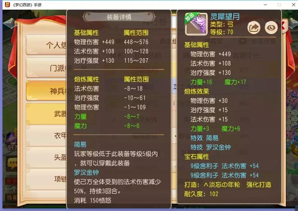 梦幻西游100兽决排名,梦幻西游器灵排行