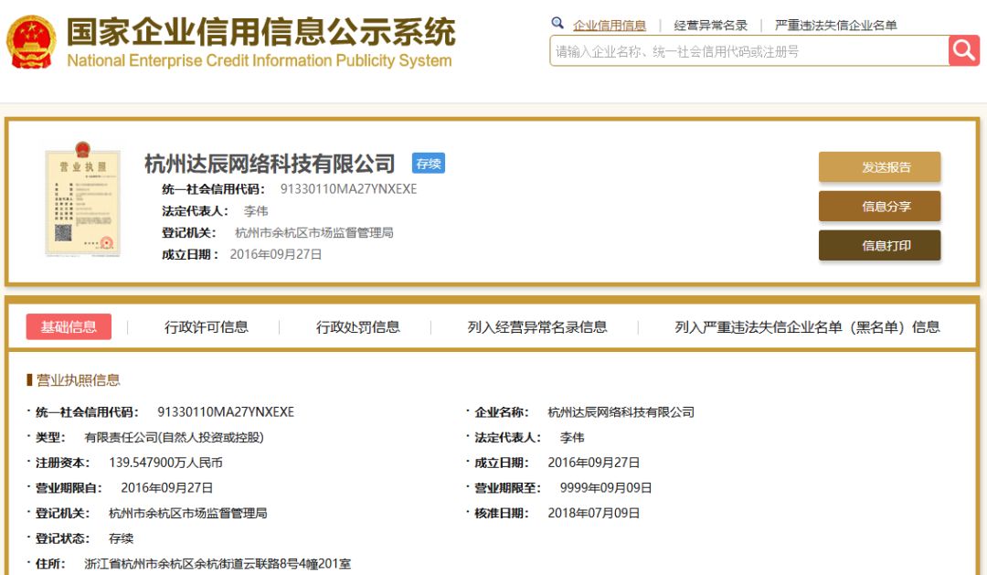 明星投资踩雷！韩庚投资6500万的“达人店”涉嫌传销