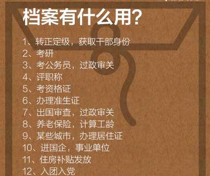 档案在自己手里被拆开,辞职后档案在自己手里怎么办退休