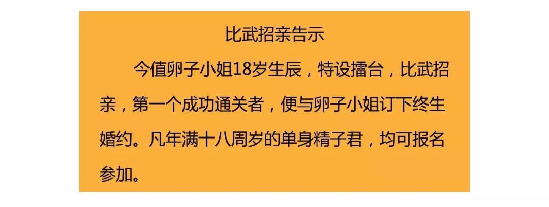 精子君追爱记|过五关斩六将,终抱得美人归