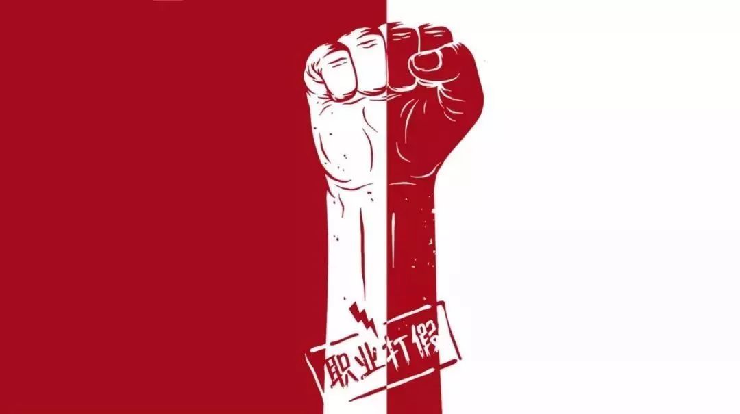 重磅！“职业打假”被列“扫黑除恶”对象，6人被批准逮捕！