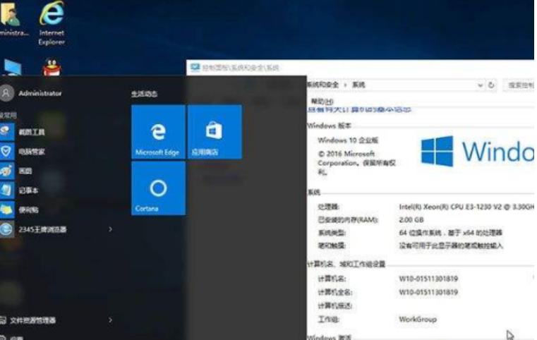 win10企业版与专业版的区别,win10专业版怎么升级企业版