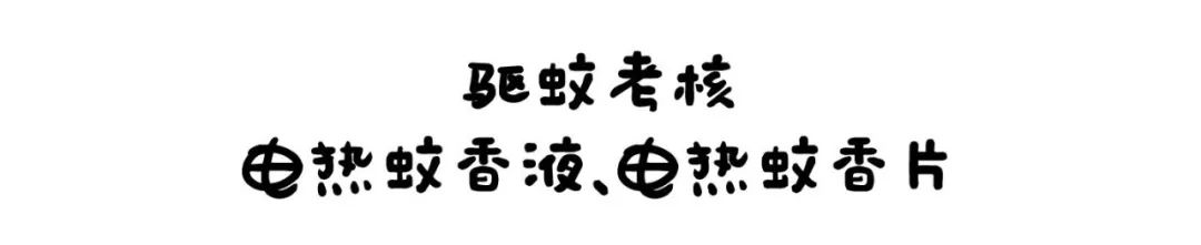 驱蚊产品多人测评儿童,驱蚊产品排行榜10强