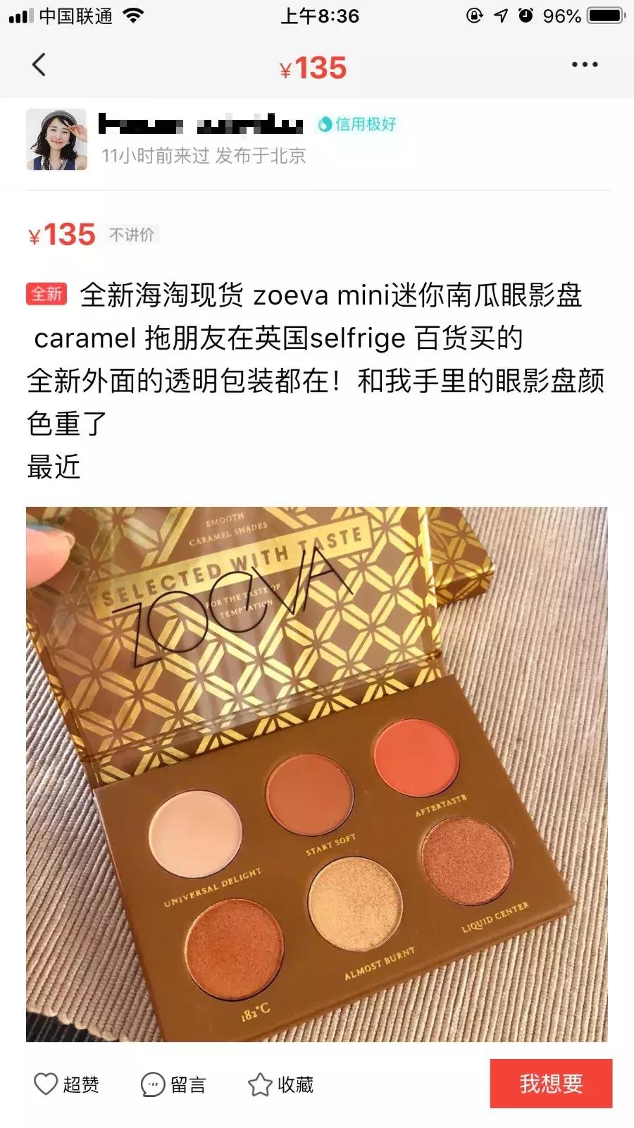 送给女朋友的礼物挂闲鱼被发现,七夕礼物被女朋友退货