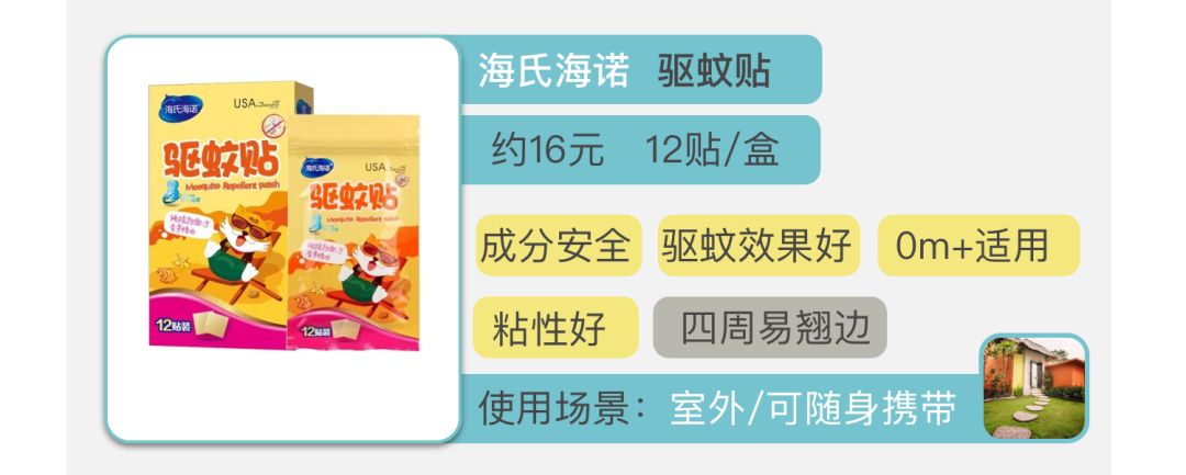 驱蚊产品多人测评儿童,驱蚊产品排行榜10强