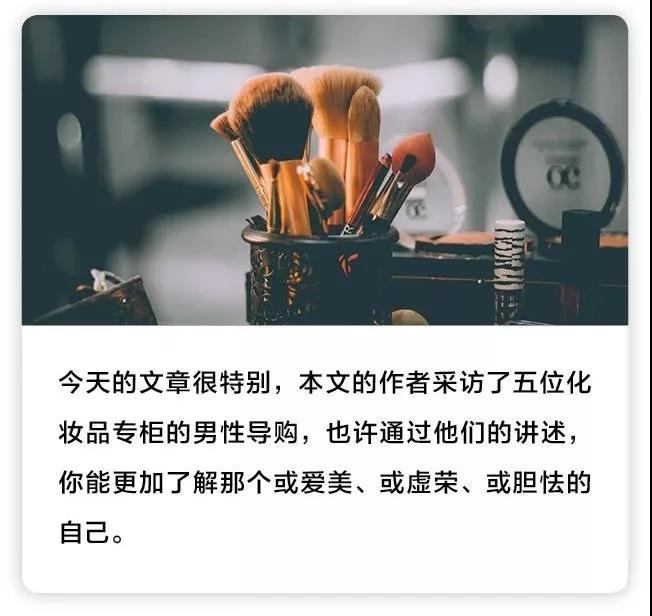 销售化妆品遇到讲价钱顾客怎么办,化妆品男导购