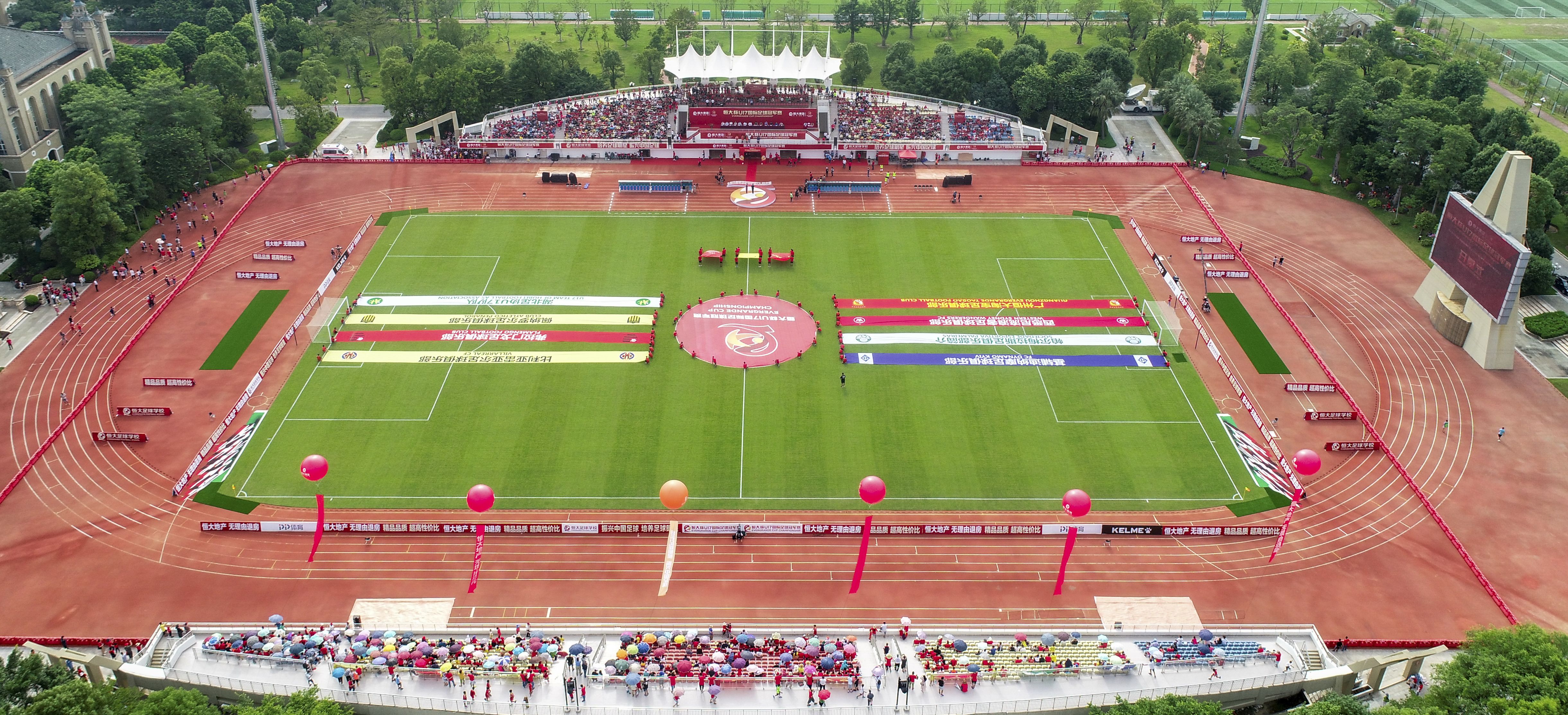 恒大国际足球联赛,恒大冠军杯足球赛开幕式