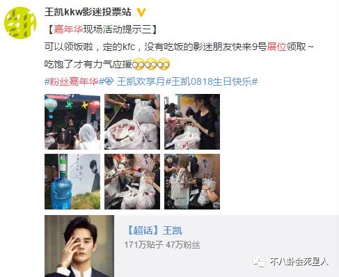 饭圈朱一龙,饭圈狂欢夜