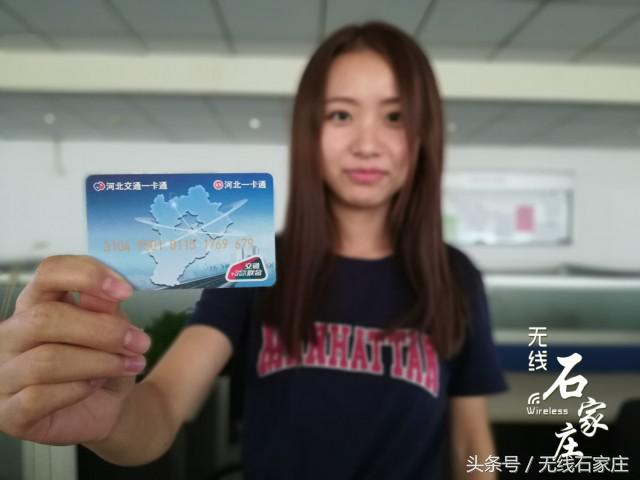 京津冀互联互通卡微信充值,京津冀互通卡怎么充钱