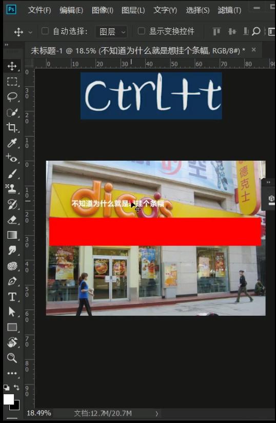ps横幅真实感制作教程,photoshop制作横幅标语