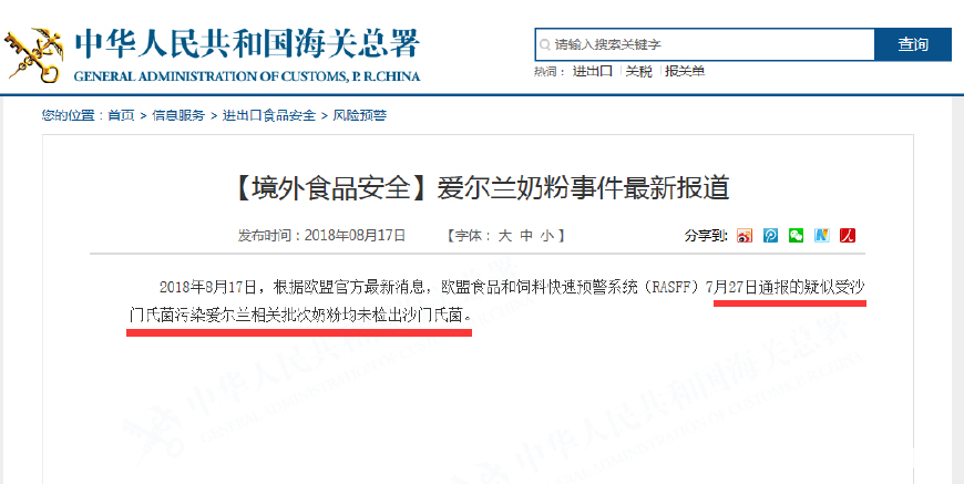 爱尔兰沙门氏菌奶粉,爱尔兰奶粉会受核污染吗