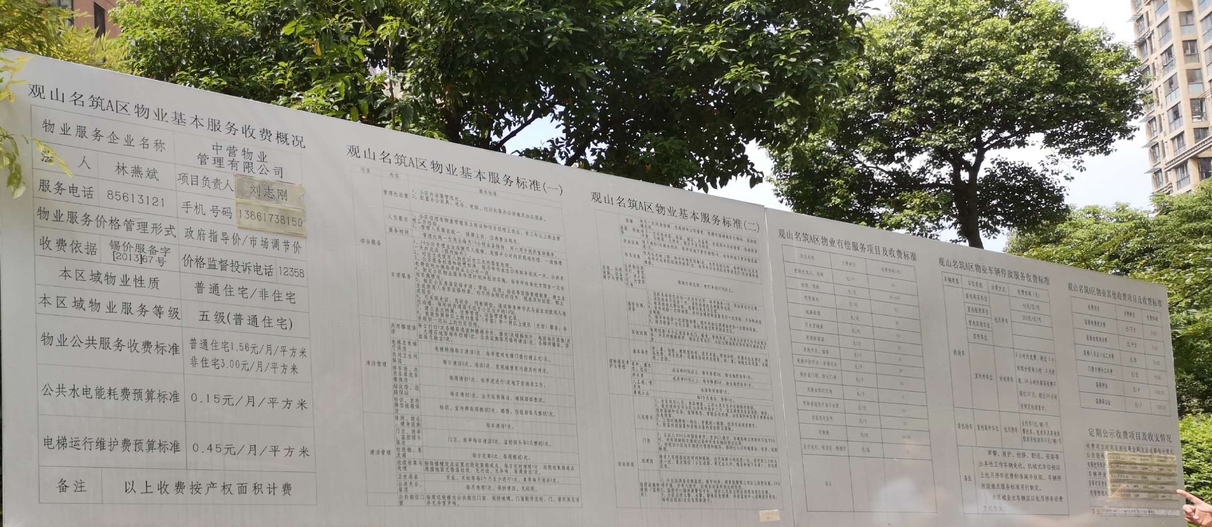 车库为啥关着不让业主用？无锡观山名筑物业遭投诉