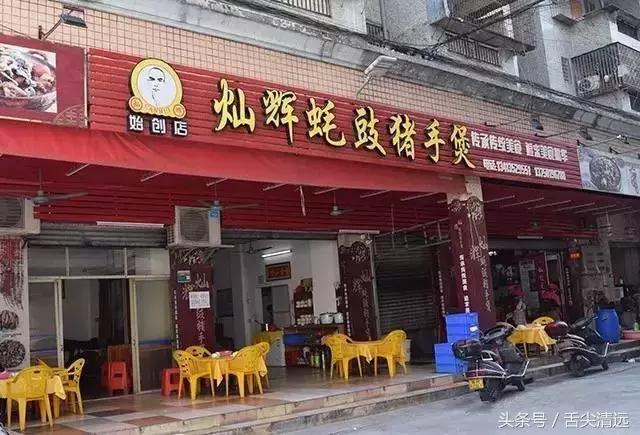 清远十家值得推荐的老店,清远十大美食排名老字号