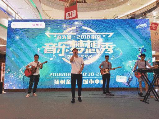 音为有你因乐不凡音为爱·2018南京音乐梦想秀唱响扬州金鹰