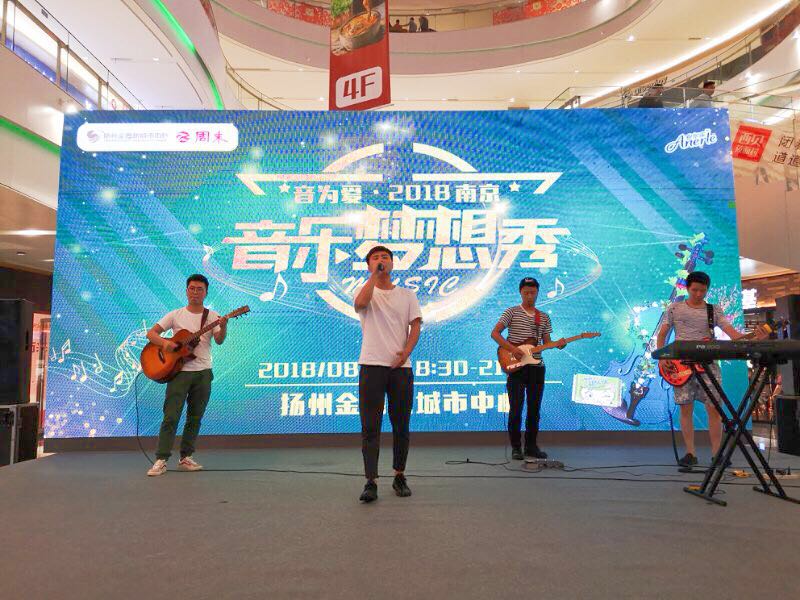 音为有你因乐不凡音为爱·2018南京音乐梦想秀唱响扬州金鹰