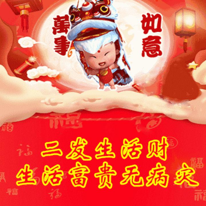 早安祝你发财,早安发财动态图片
