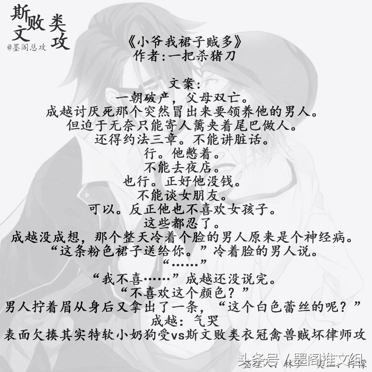 墨墨阁推文,墨阁推文完整版