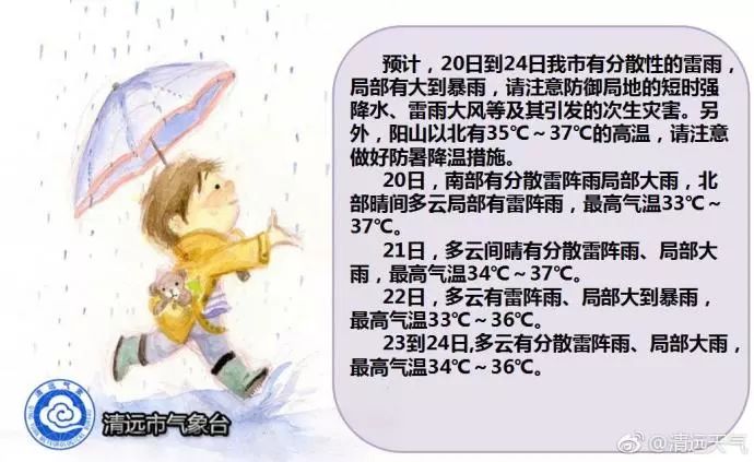 「早安清远」创纪录！清远足球小将勇夺省运会学校体育组男足金牌
