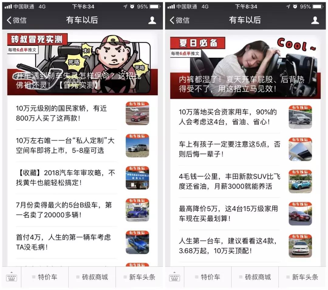 估值20亿！“有车以后”30多位员工靠股权激励身家暴涨