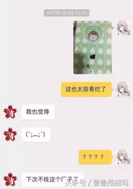 自从迷上*戏调**某宝客服后，我不会说话的毛病就被治好了