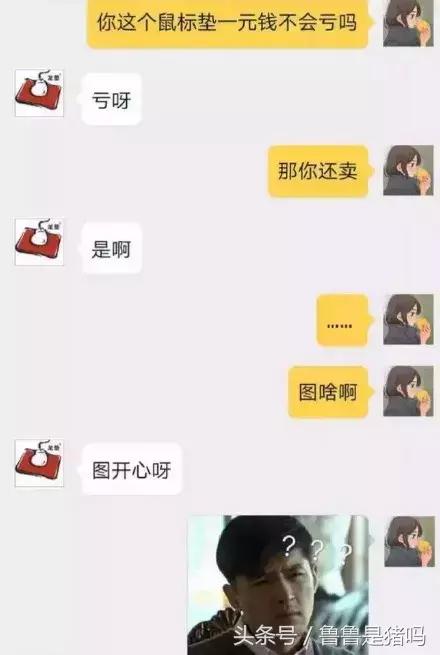 自从迷上*戏调**某宝客服后，我不会说话的毛病就被治好了