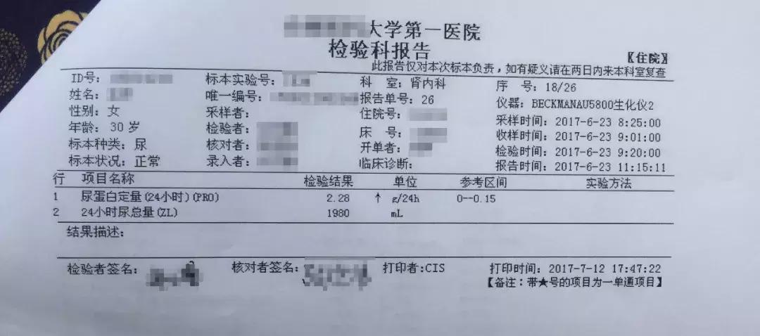 曾以为被肾病判“死刑”的我，是如何走向康复？