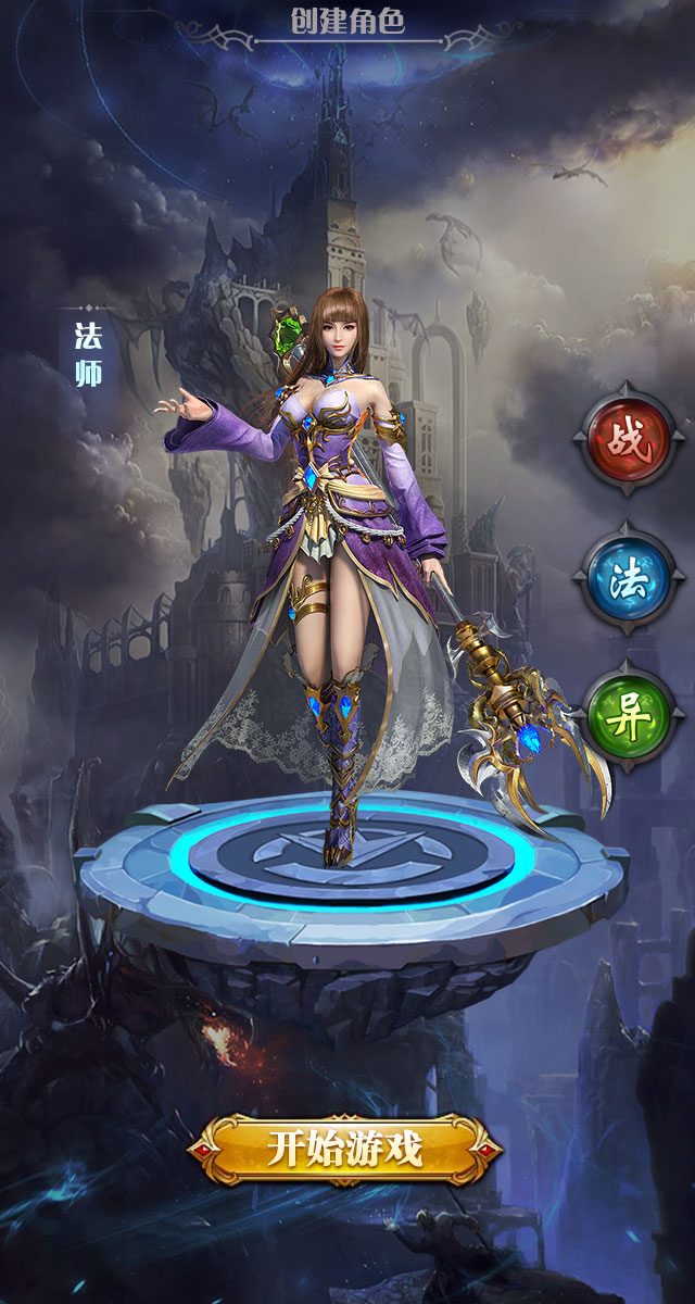 魔域来了手游推荐,魔域最新版本职业推荐