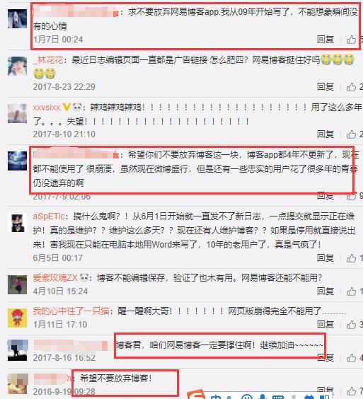 网易博客关闭了怎么办,网易博客已经关闭了吗