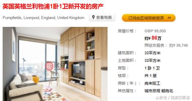 100万在潮汕能买什么房子,汕头南澳买房