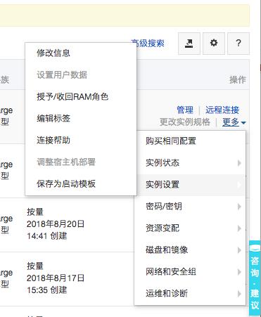 ecs策略设置,ecs操作系统怎么选