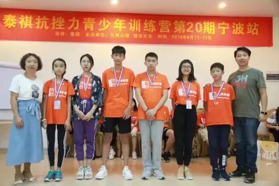 拓展孩子的内在资源——泰祺抗挫力青少年营第20期宁波站Day3