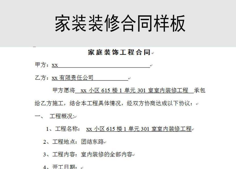 装修公司一样的效果不一样的价格,同一家装公司为什么装修价格不高