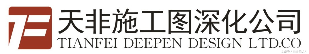 高端施工图深化设计,施工图深化设计服务