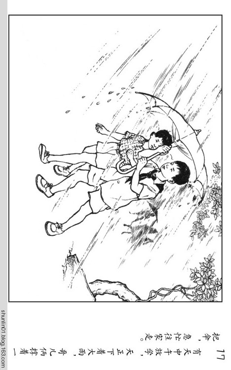 连环画《小足球家》,儿童足球故事500字