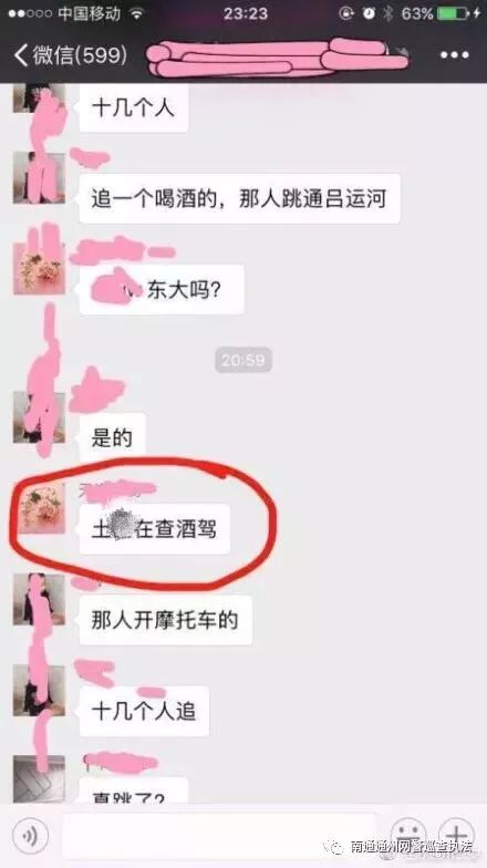 现在在微信发什么信息会被拘留,微信上发消息被公安局警告了