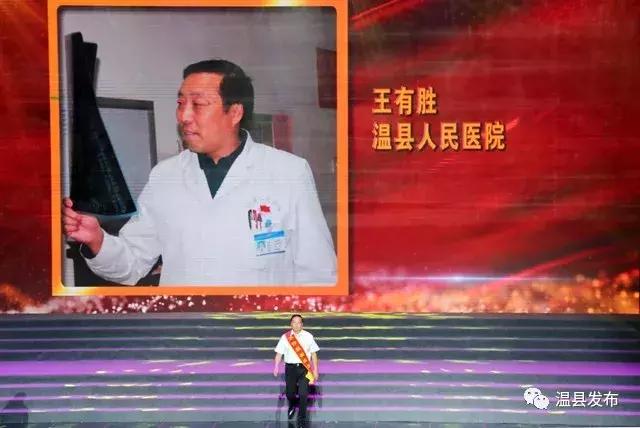 温县王有胜荣膺首届“焦作最美医生”｜李向飞姜薇捧回金奖