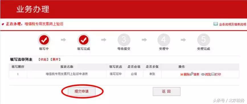 辽宁省发票验旧怎么操作,2.0版发票验旧