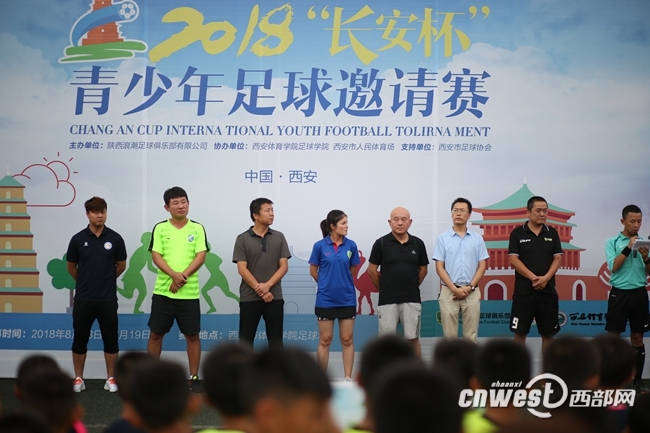 2019西安长安杯足球赛,长安杯足球赛