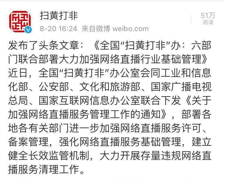 女主播直播牟利百万,女主播直播2年牟利150万