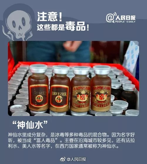 禁毒有特效药是正确还是错误的,禁毒百科新型毒品有哪些