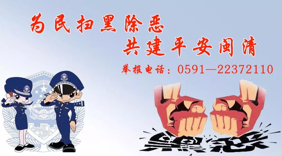 福建通报违纪违法案例,福建省最新违纪公示