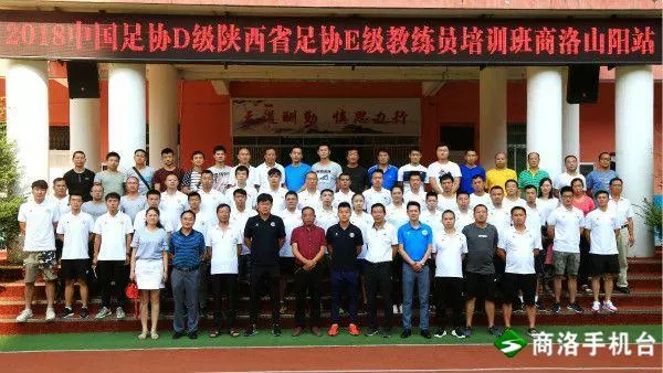 陕西足协e级教练,2024中国足协d级教练员培训西安