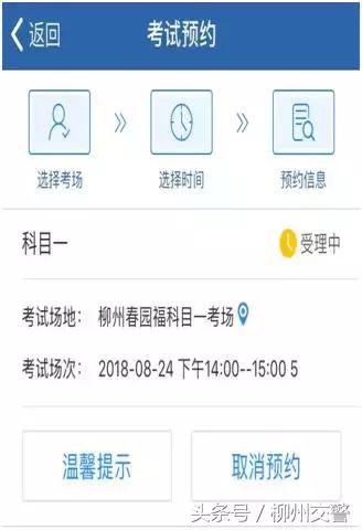 交管12123预约学习怎么操作,交管12123预约驾考怎么看排序