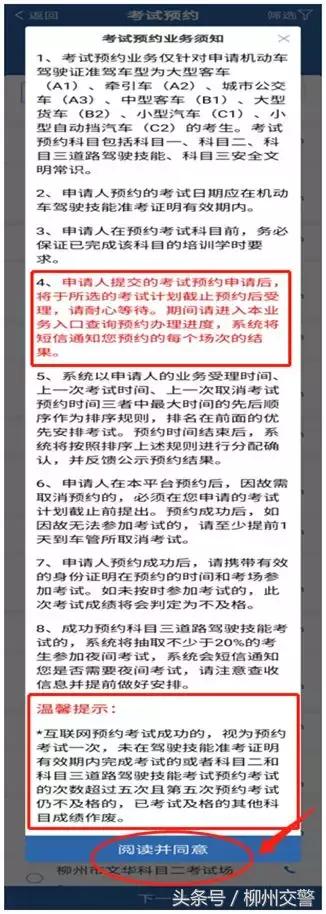 交管12123预约学习怎么操作,交管12123预约驾考怎么看排序