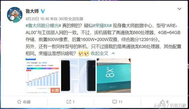 荣耀8x最新系统介绍,荣耀8x特别版什么处理器
