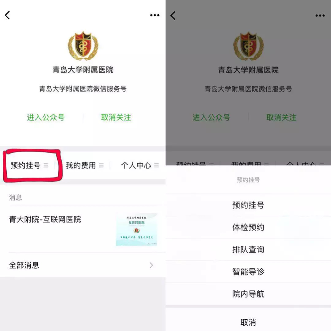 青岛市三甲医院名单,青岛市三甲医院名单大全