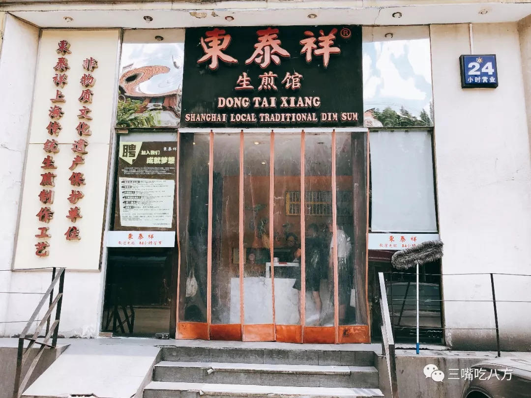 当年要是我没去批发美容美发产品，现在哪里还有小杨生煎的机会！