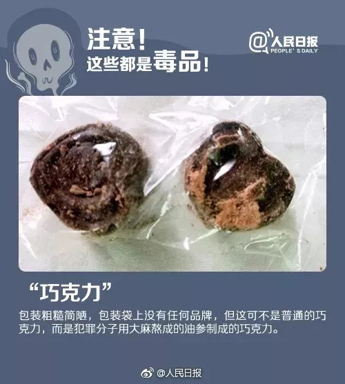 警方警告现在的新型毒品,警方提醒市民注意假药